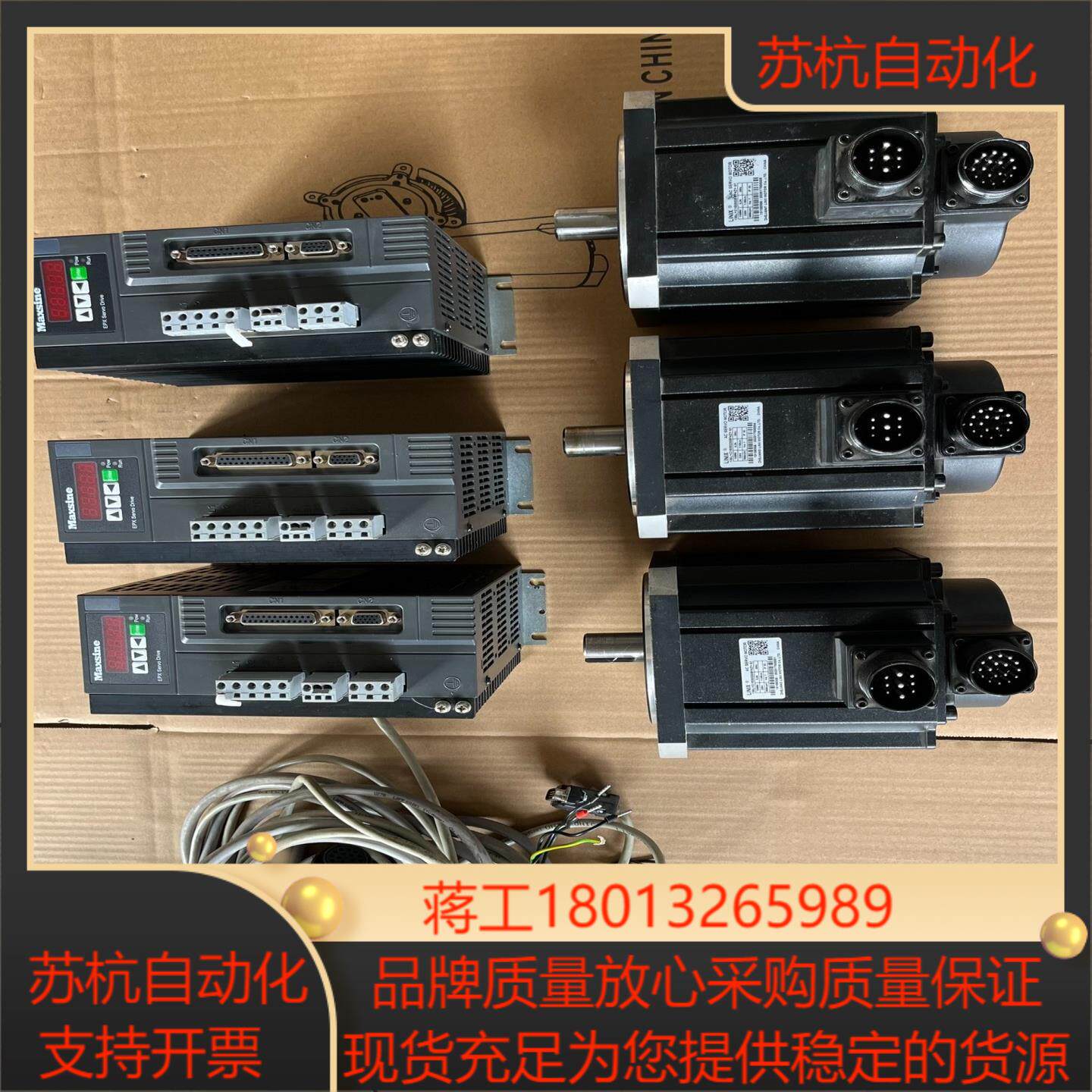 迈信Maxsine1.5KW伺服电机套装议价