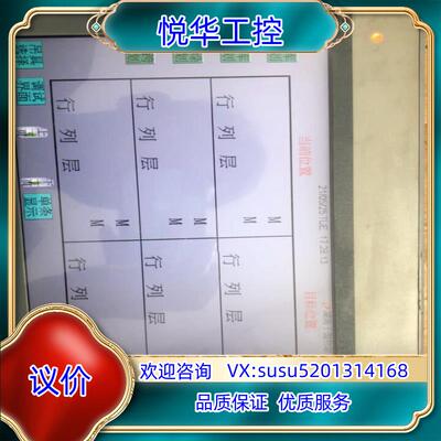 原装威伦触摸屏 现货2台MT8101iE 1WV议价