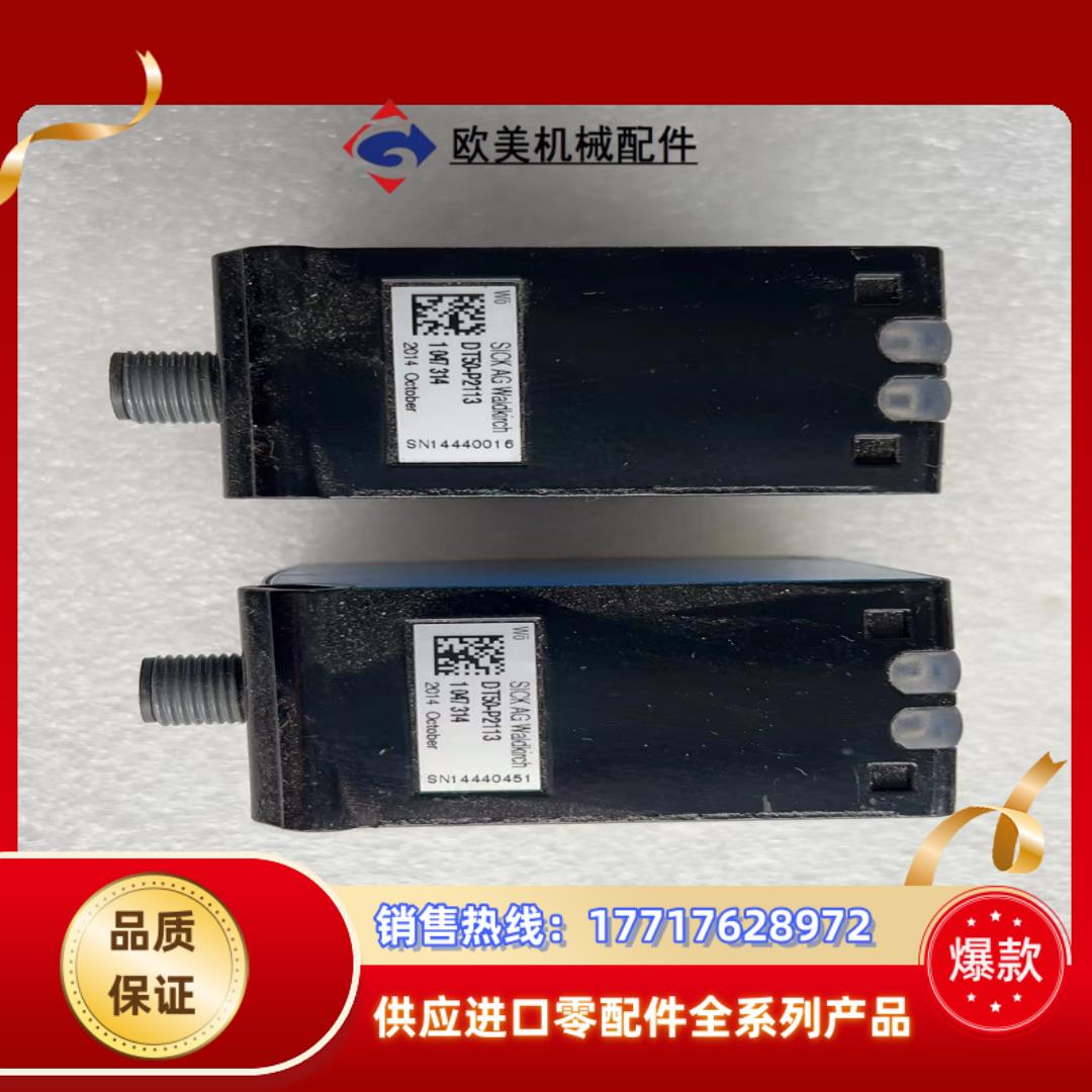 德国正品西克SICK DT50-P2113 需要的老板我议价