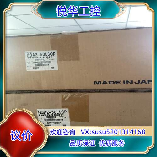 HQA2-50LSCP 全新原装日立伺服驱动器 实拍 现货议价