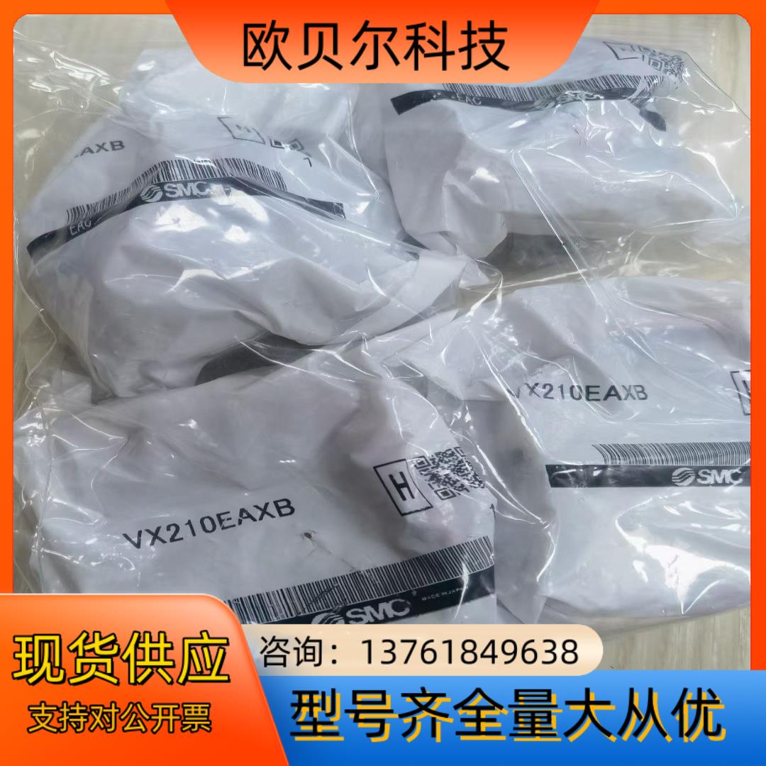 vx210eaxb原装smc电磁阀