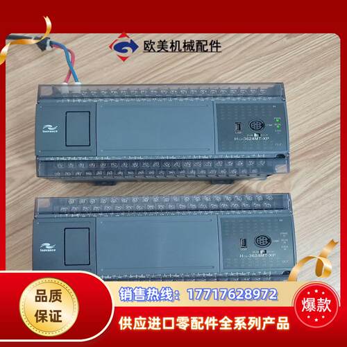 汇川PLC，H1U-3624MT-XP，2台，标议价