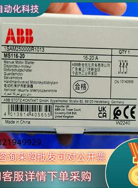 现货ABB电动机保护用断路器MS116-2016-20A全