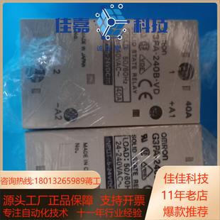 正品 240B G3PA 固态继电器