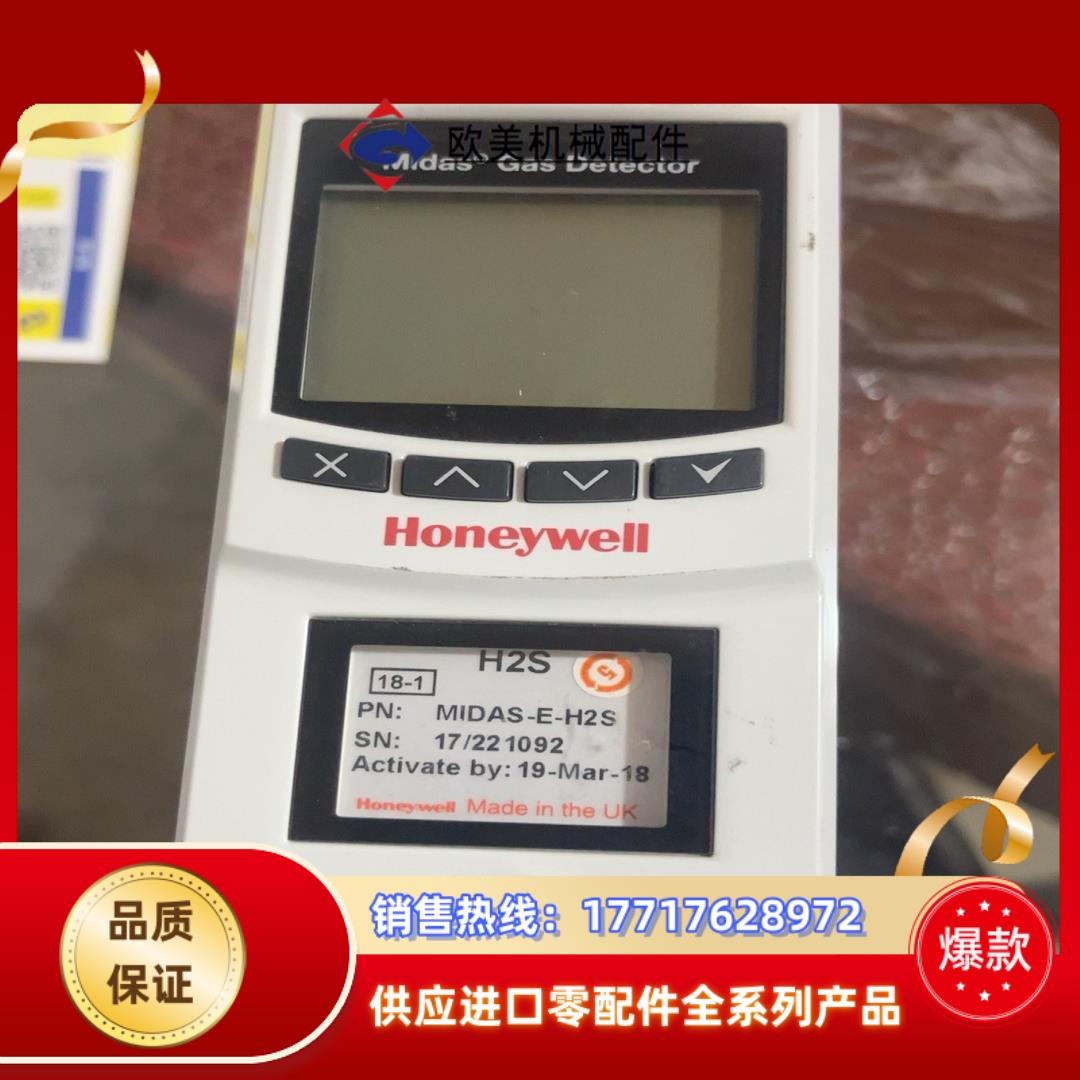 霍尼韦尔MIDAS侦测器本体 自带MIDAS-E-NH3传感议价
