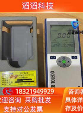 现货梅特勒Seven2Go S3-Meter便携式电导率仪