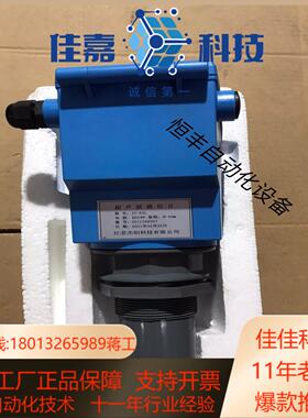 杰创超声波液位计JC-53L。量程：0-10m。2021年出