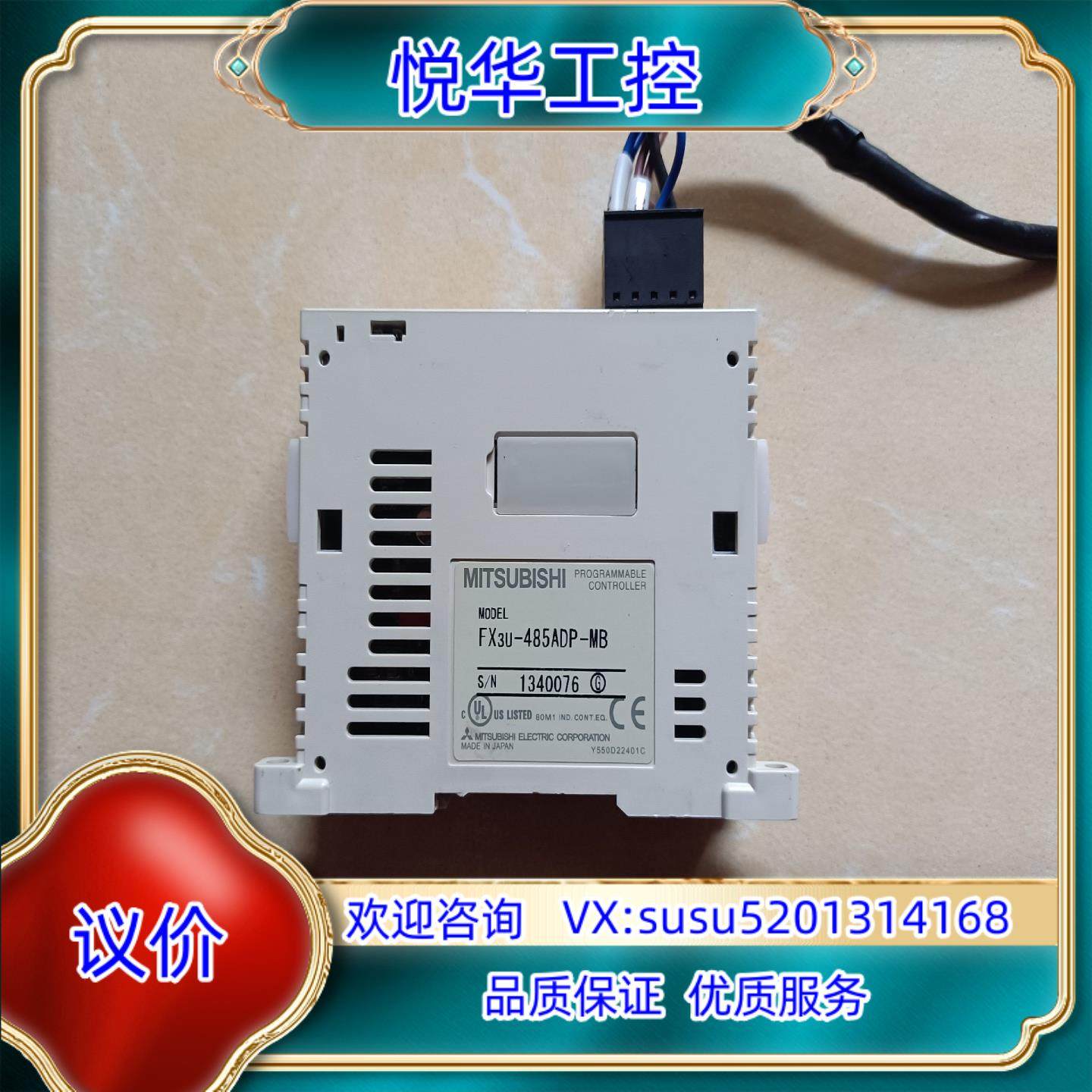 原装PLC模块FX3U-485ADP-MB议价