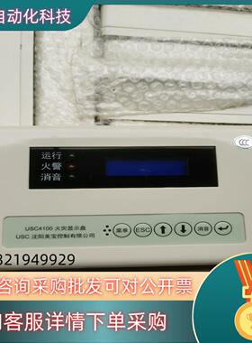 现货沈阳美宝USC4100火灾显示盘美宝层显全新带底座
