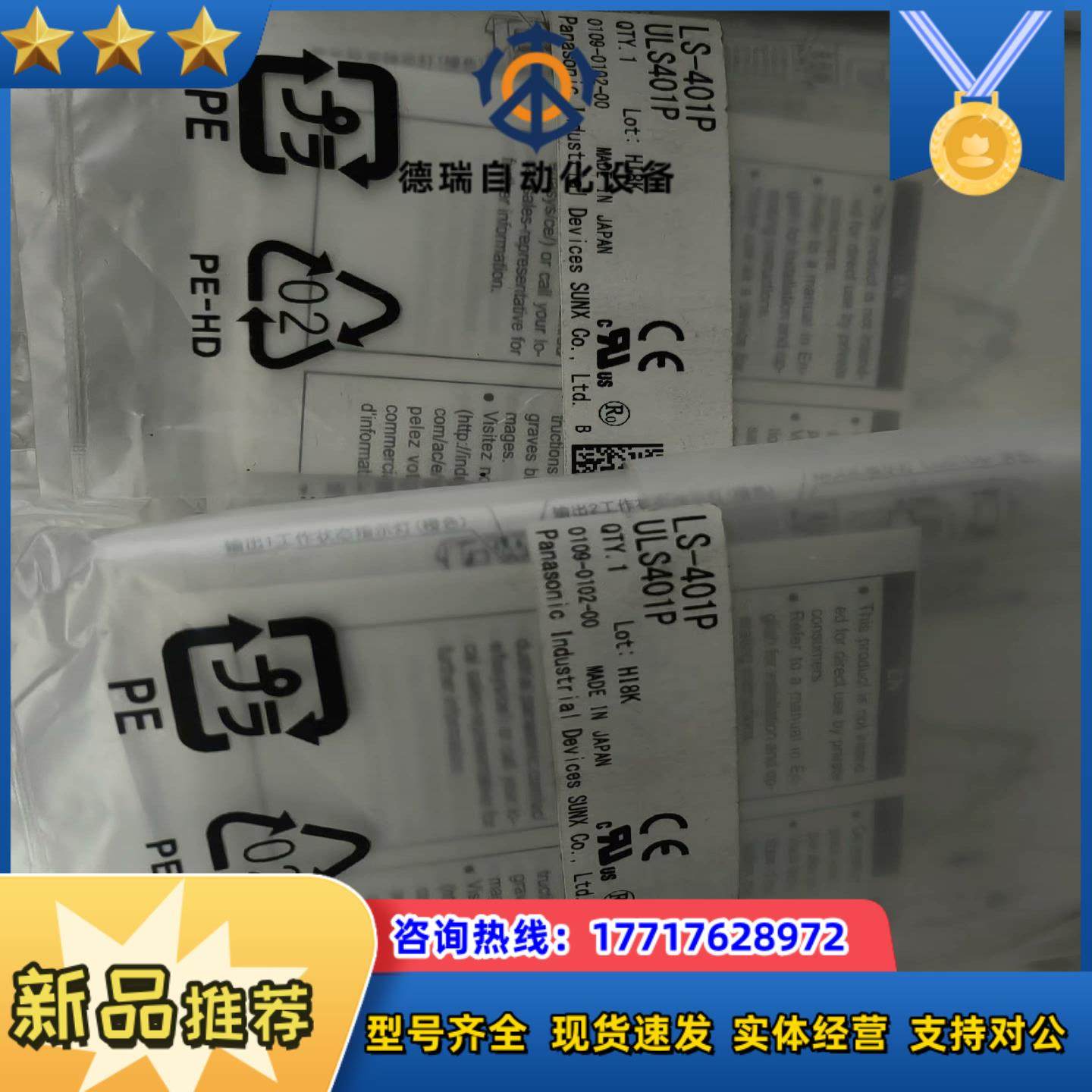 LS-401P 原装正品全新放大器议价