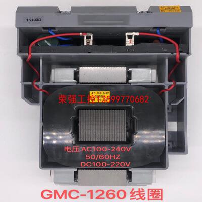 【荣强工控】LS产电MEC交流接触器GMC-1260线圈