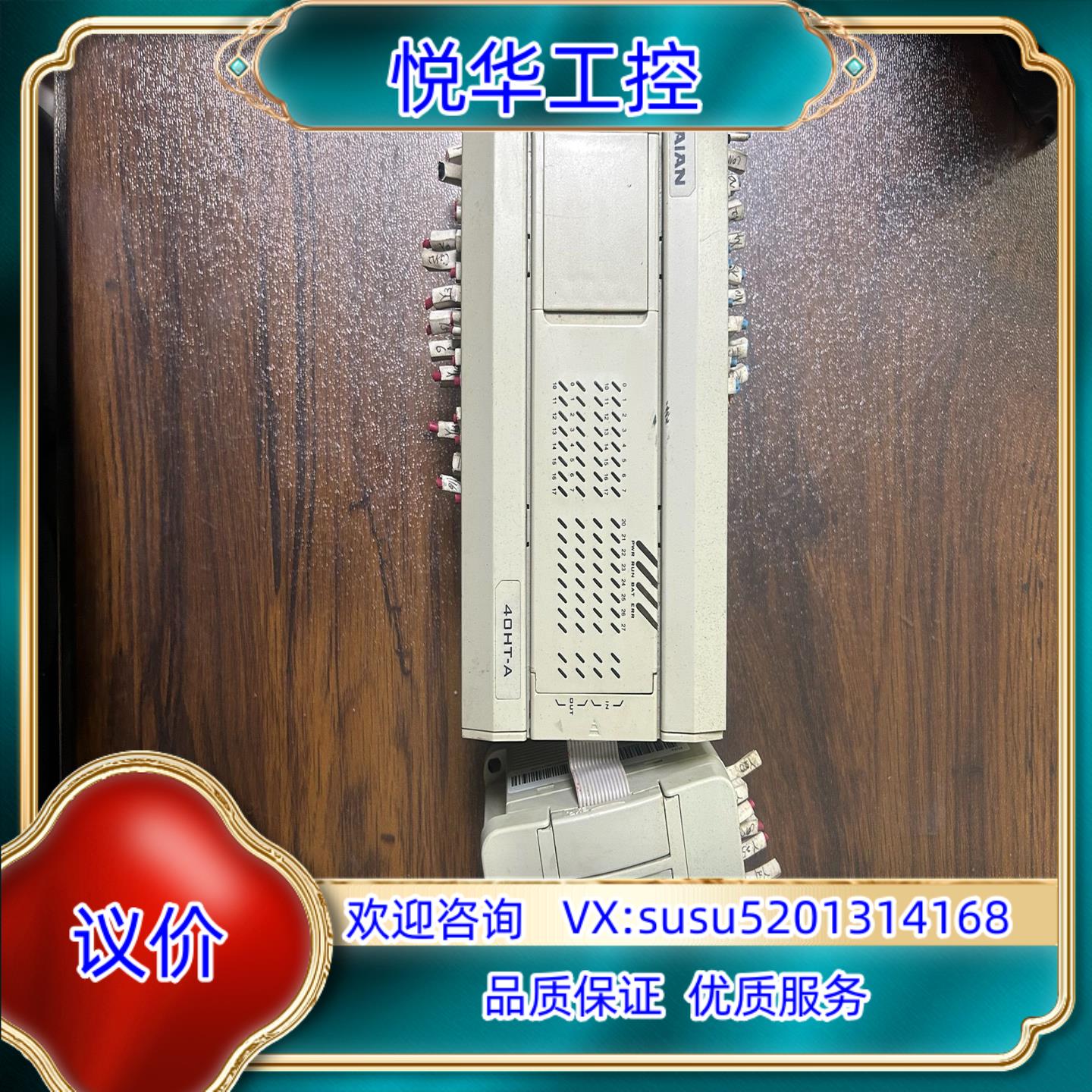 台安 PlC型号TP03-40HT-A   带扩展模块型议价