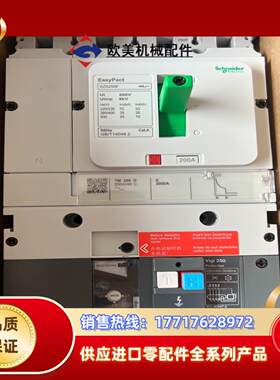 EZS250F4200EL EZS漏电断路器200A，议价