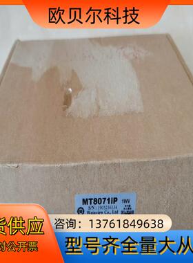 威纶通MT8071iP触摸屏