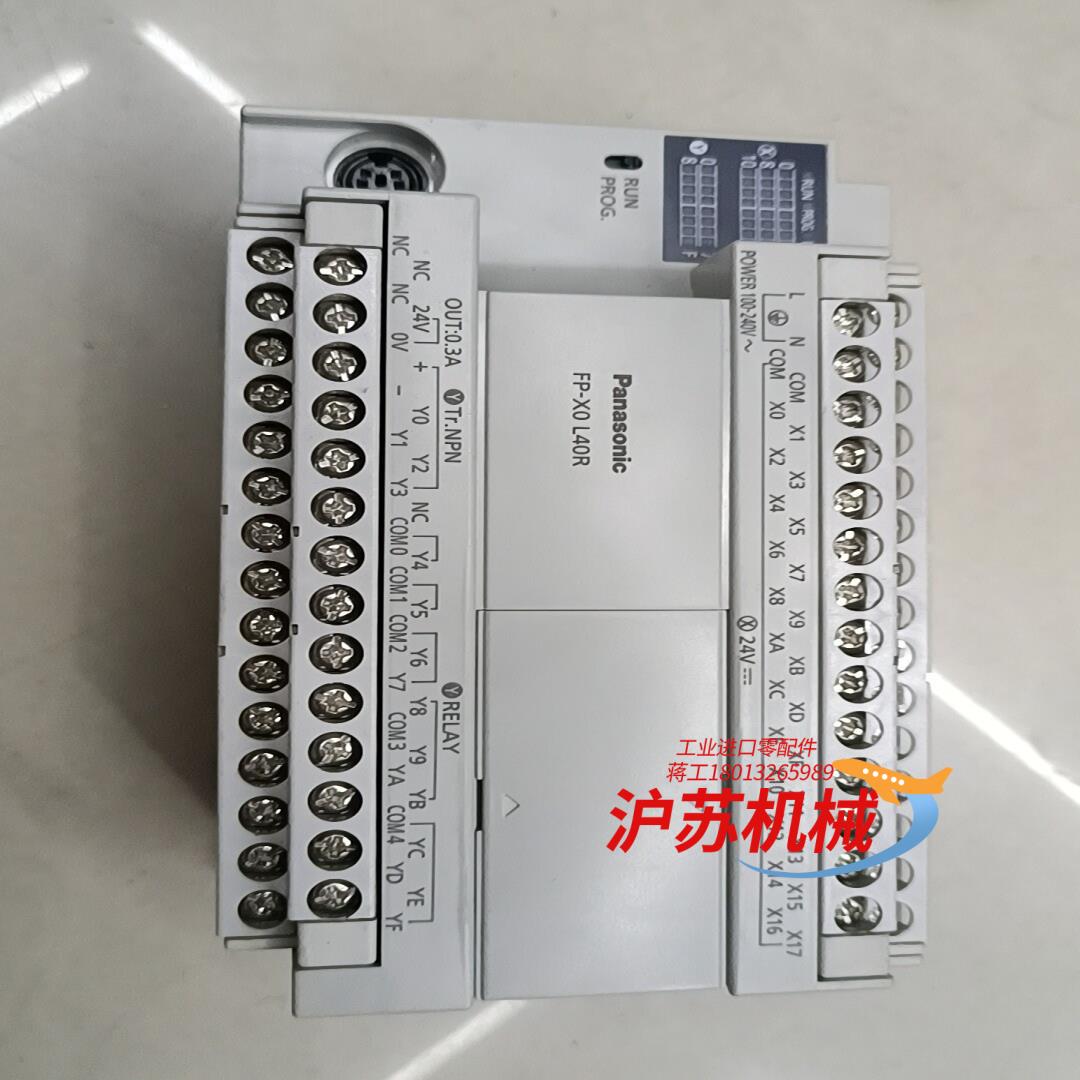 成色飘亮AFPX0L40R-F  FP-X0  L40R