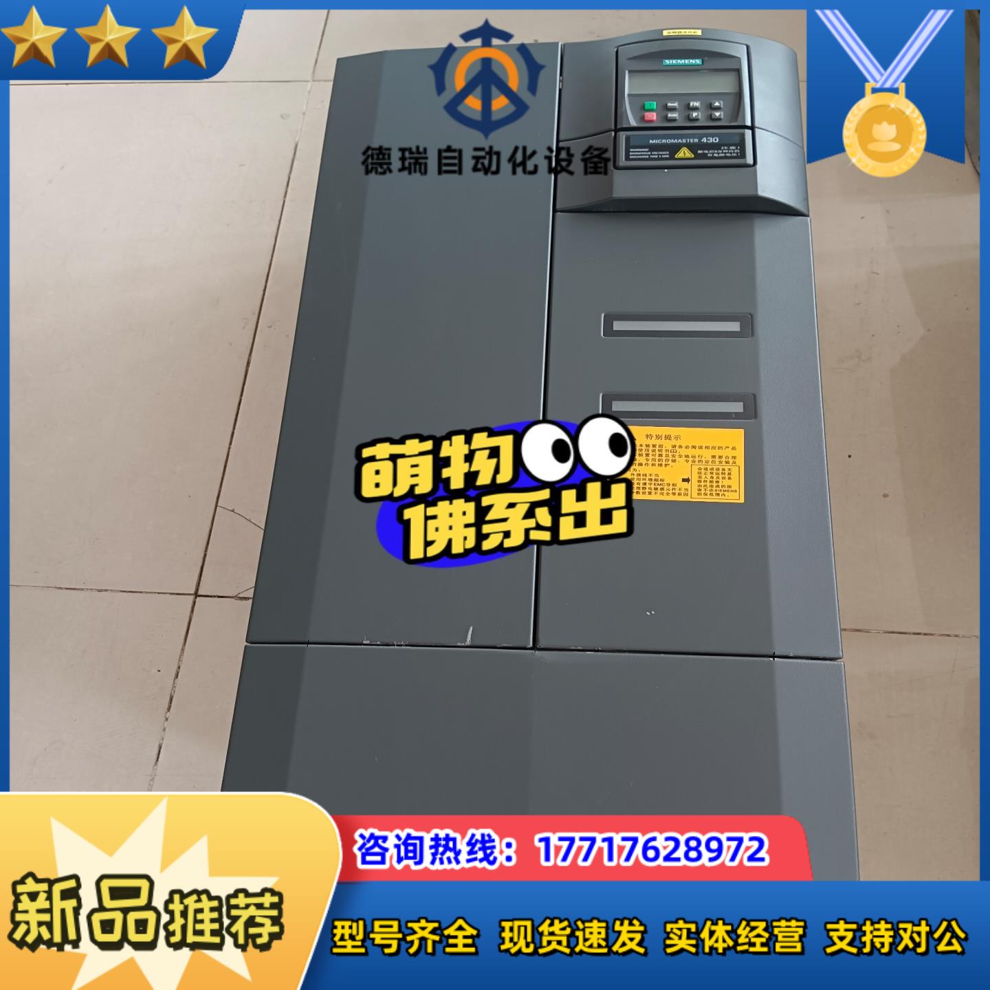 西门子变频器 6SE6430-2UD34-5EB0原装议价