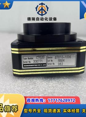 HAMAMATSU C7020议价