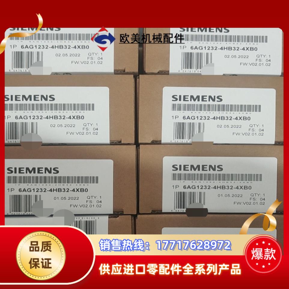 全新原装6AG1232-4HB32-4XB0现货当天发 欢迎议价