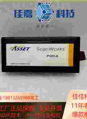 ASSET ScanWorks PODII边界扫描测试仪