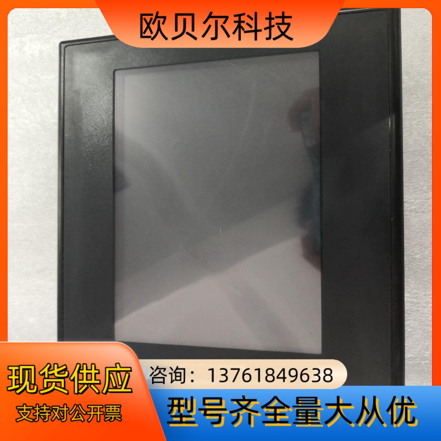 7寸触摸屏 NB7W-TW10B