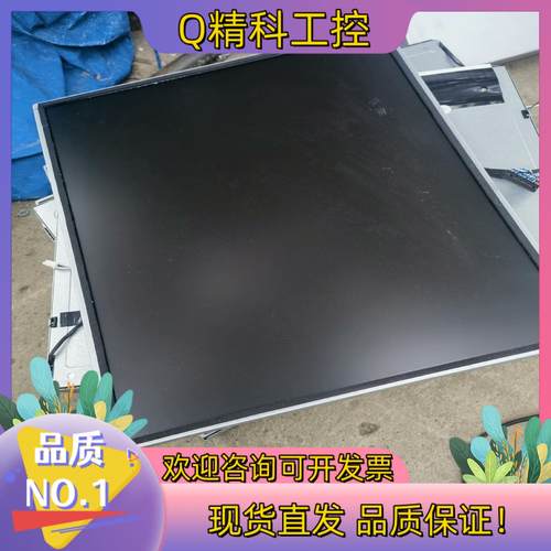 现货19寸工控屏MG190EG02 V6