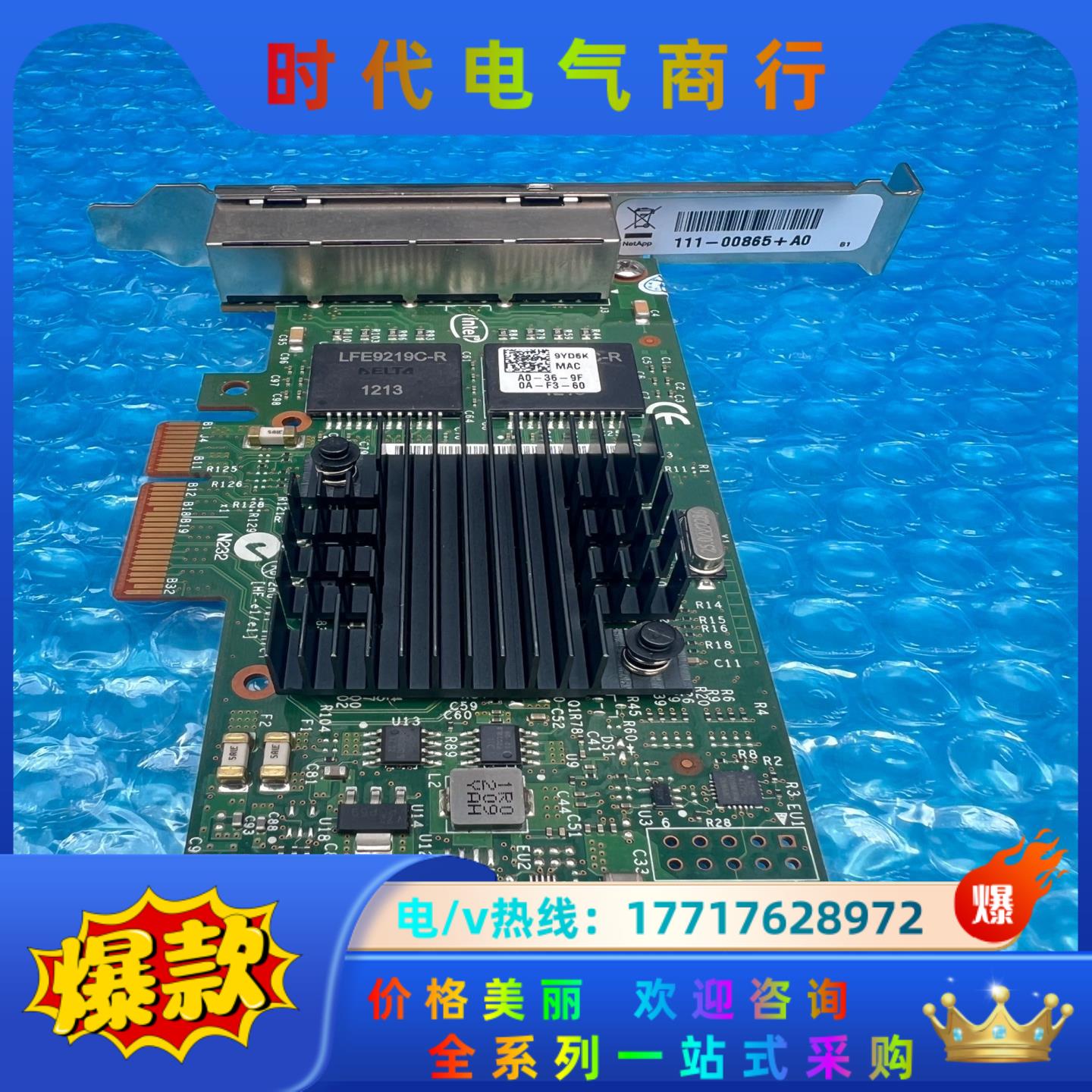 NetApp X1049B-R6 111-00865+A0议价