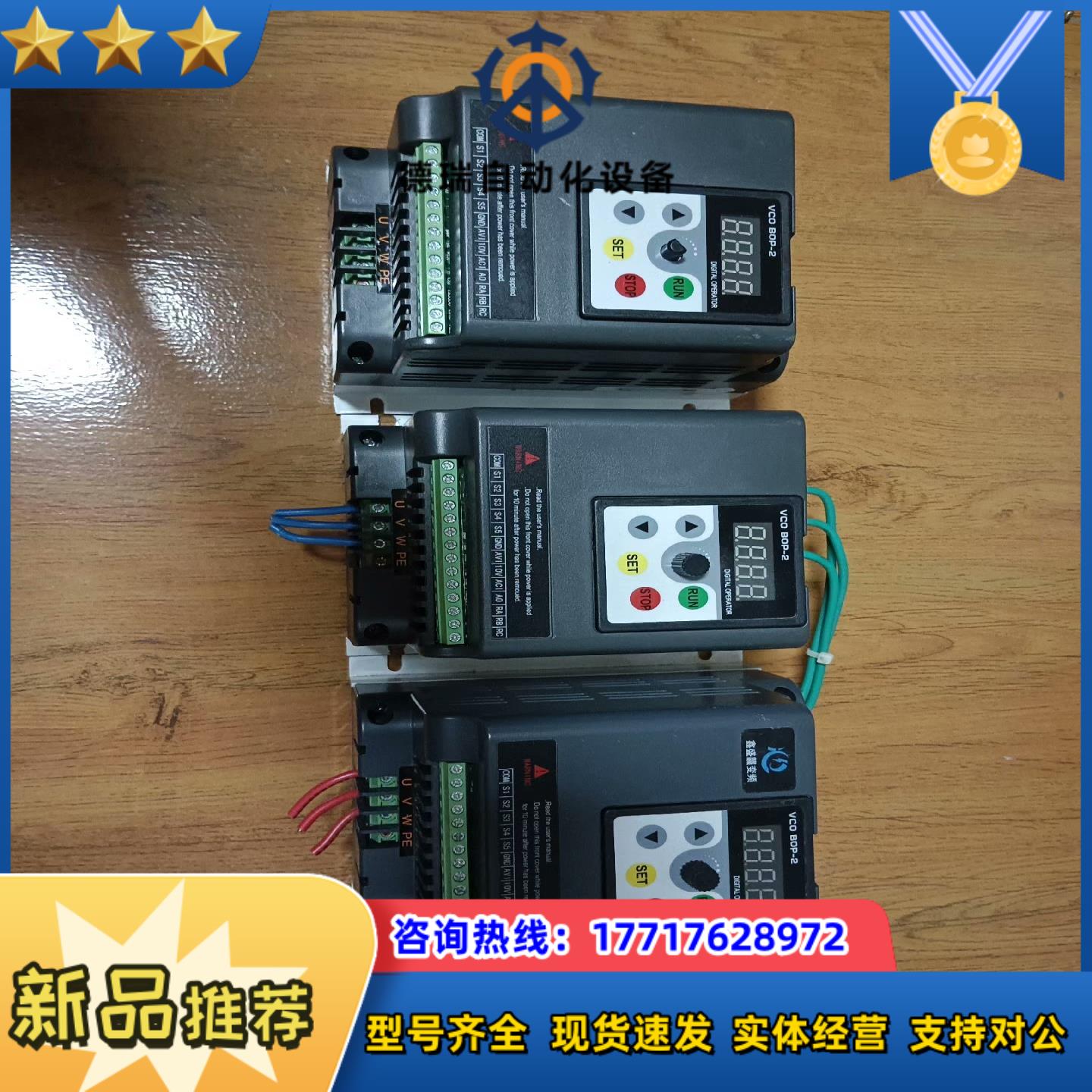 鑫盛达变频器XSD350-0.75G3，功率0.75KW，2议价