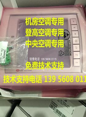 卡乐触摸屏 CAREL PGD2/PGD2000F00：PGD2000FOO/登高空调触摸屏