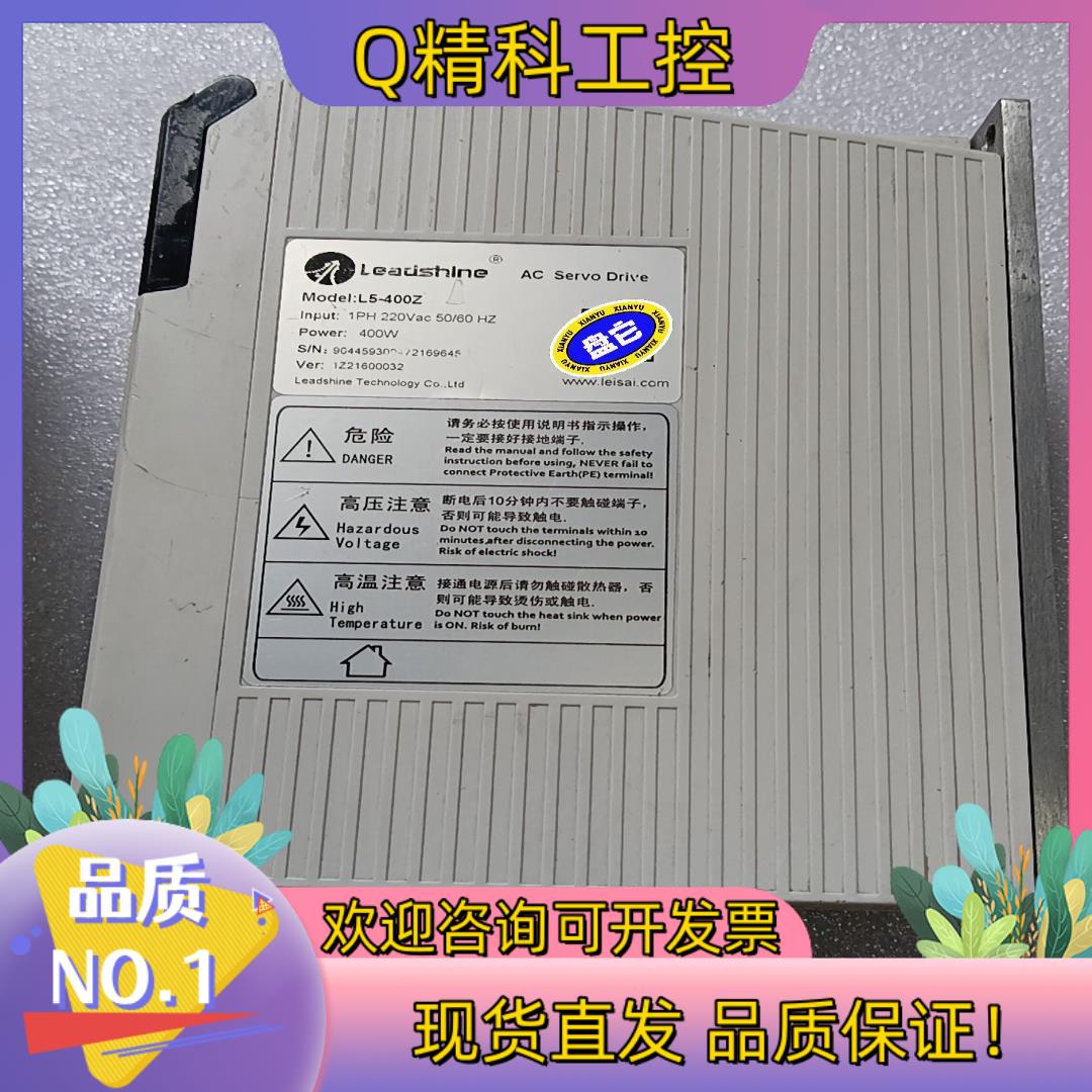 现货雷赛伺服驱动400w型号：L5-400Z功能