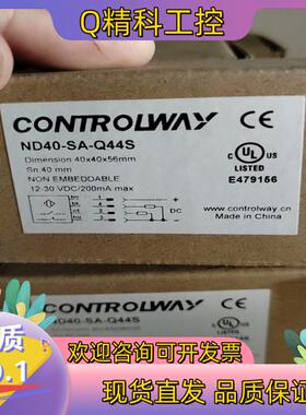 现货CONTROLWAY科瑞ND40-SA-Q44S日立扶梯方形
