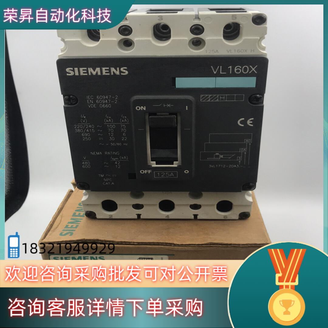 现货西门子3VL160X空气开关 3VL1712-2DA33-0