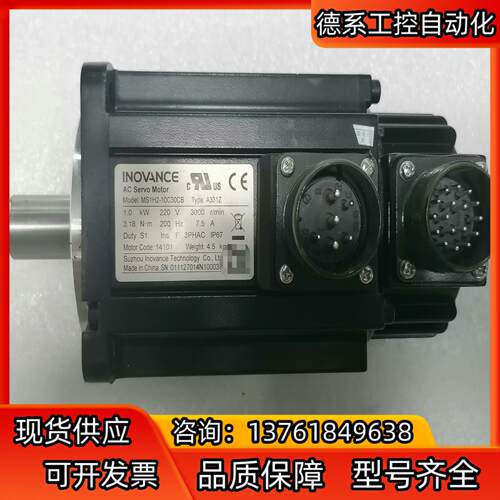 汇川 伺服电机 MS1H2-10C30CB-A331Z
