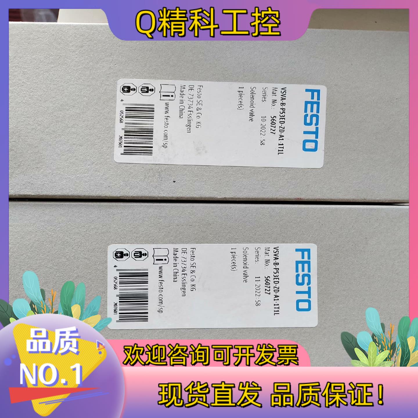 现货全新 FESTO 费斯托 VSVA-B-P53ED-ZD-A