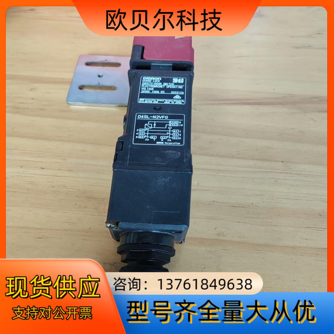 D4SL-N2VFG安全锁开关实物拍，件挂价(