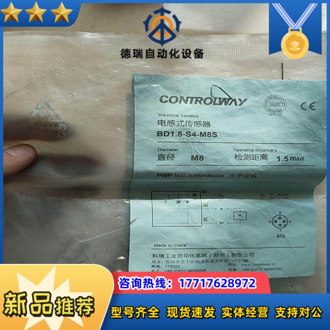 科瑞接近开关 BD1.5-S4-M8S 全新原装议价