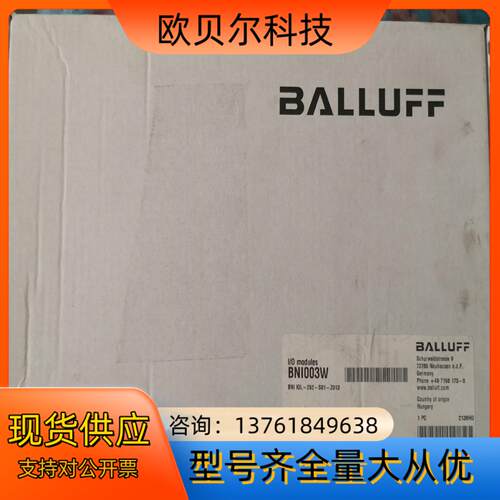 Balluff BNI003W 巴鲁夫全新IO-LINK模块