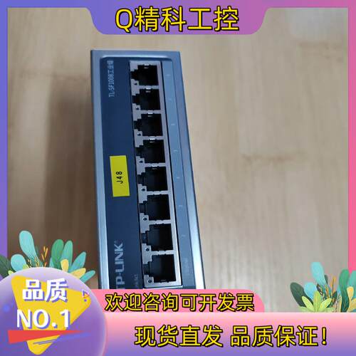现货TP-SF1008工业级交换机