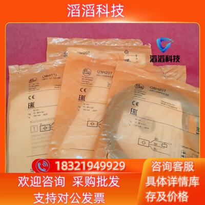 现货全新原装易福门传感器O8H207三个