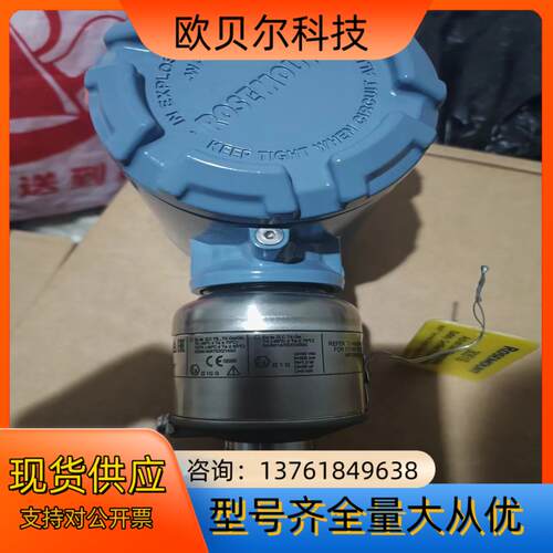 全新罗斯蒙特压力变送器3051S2TG2A2B11A1ADA