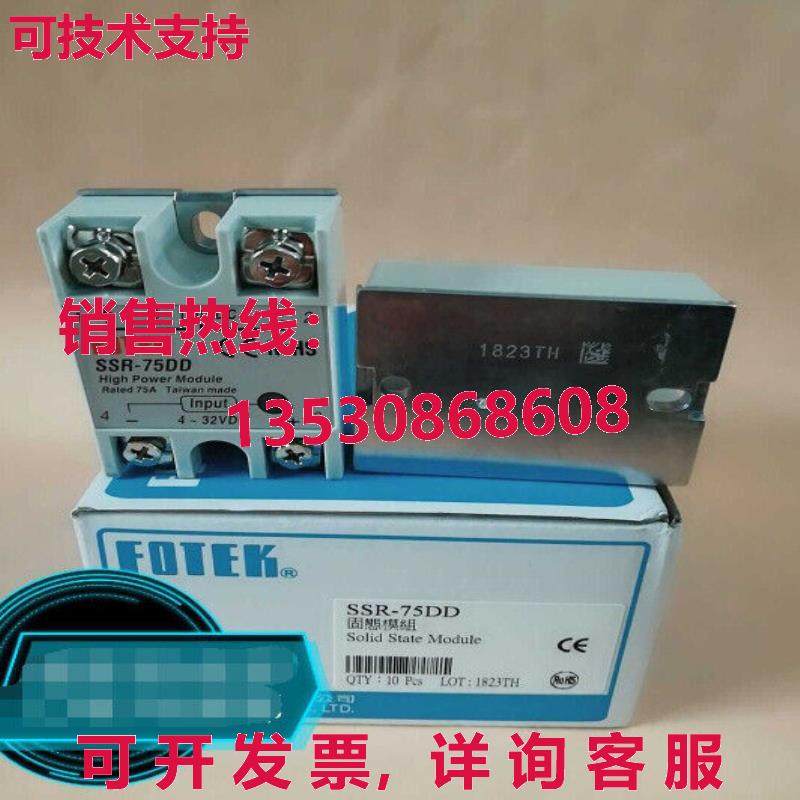 原装供应装 Fotek SSR-75DD SSR75DD 固态硬盘模块 -  FOT,3C数码配件,其它配件,淘宝优惠券,粉丝福利购,淘宝优惠卷