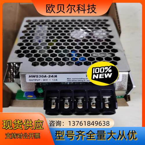 原装TDK-LAMBDA电源HWS30A-24/A