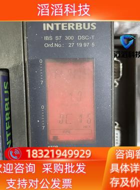 现货菲尼克斯interbus接口模块2719975