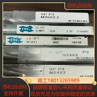 OSG攻牙丝锥 型号如下