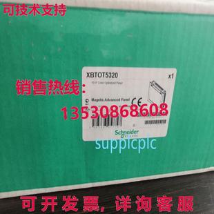 英寸触摸屏 10.4 原装 供应XBTOT5320