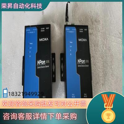 现货原装 MOXA NPORT5210A 2口RS-232串口M
