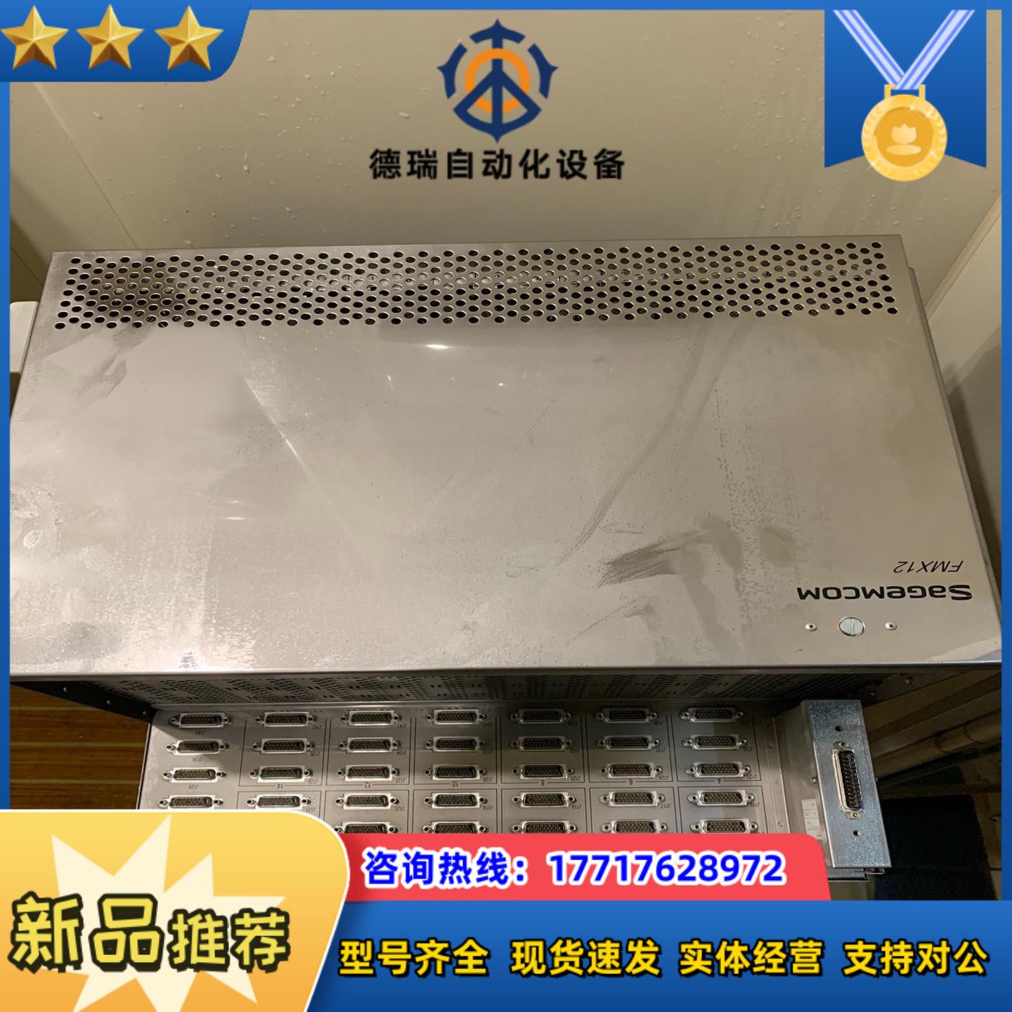 全新萨基姆/Sagem FMX-12机框