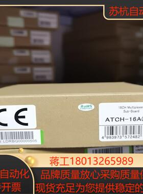 ATCH-16A(PCI) CONTEC 原装正品全新产品