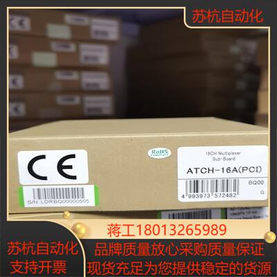 ATCH-16A(PCI) CONTEC 原装正品全新产品