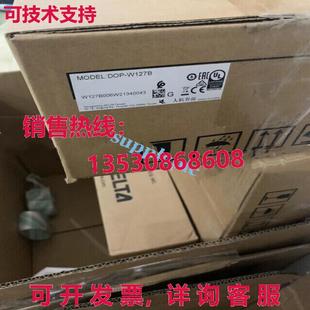 触摸面板 原装 DELTA W127B HMI 供应DOP