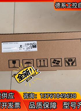 DOP-107BV 正品台达触摸屏人机界面新品